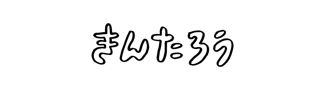 きんたろう